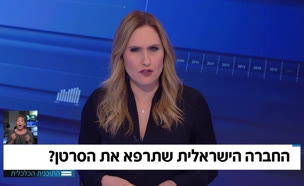 החברה הישראלית שתצליח לרפא סרטן?