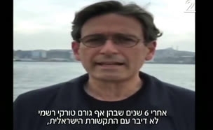 אחרי 6 שנים: רוח חדשה מטורקיה?