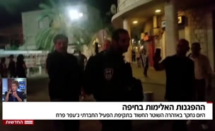 מח"ש החלה בחקירת אירועי חיפה