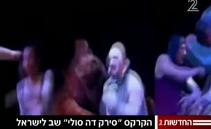 סירק דו סוליי חוזרים לישראל