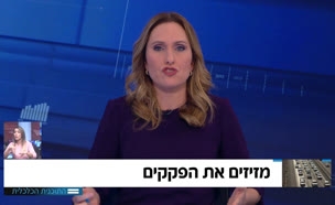 משרד התחבורה ומאבק הפקקים