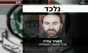 מאהר עודה אחראי למותם של 70 ישראלים