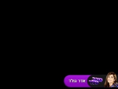 אאא בבב על אדר גולד