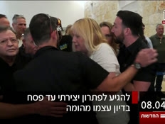 המהדורה המרכזית המלאה - 08.04.2025