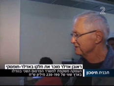 ×¨××•×'×Ÿ ××