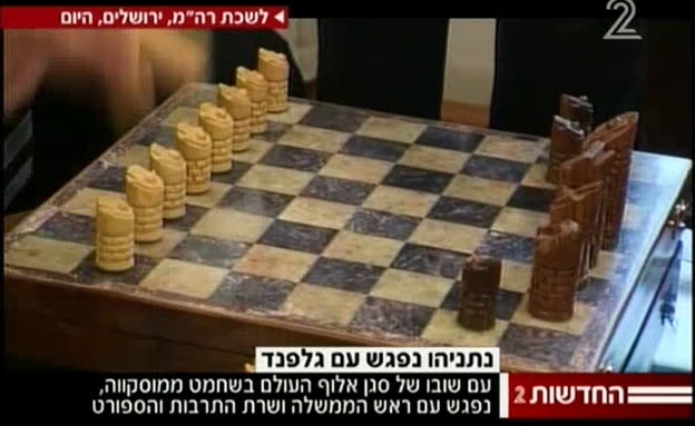 צפו: נתניהו משחק עם גלפנד שח