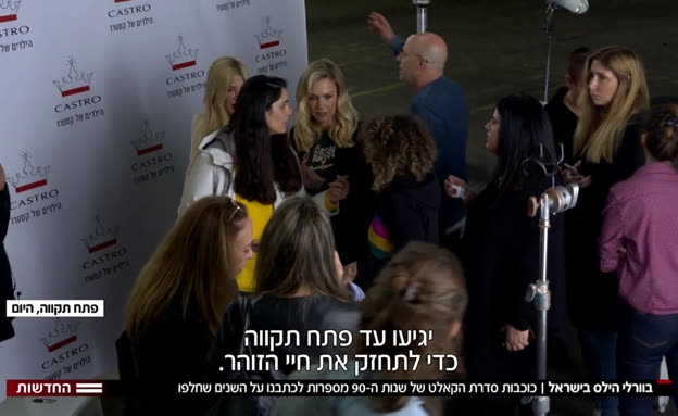 כוכבות "בברלי הילס 90210" בישראל