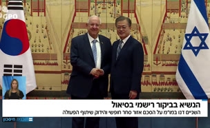 מתחזק קשר ישראל-קוריאה הדרומית