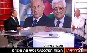 צוות המשא ומתן הפלסטיני התפטר