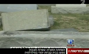 שוב: בית קברות יהודי הושחת