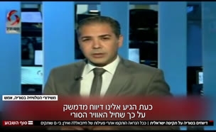 דיווחים בסוריה על תקיפה ישראליתאחרונות לקראת האירוויזיון