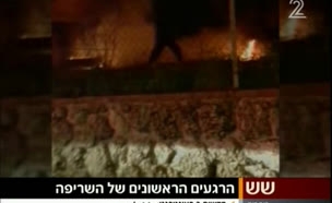 44 פצועים בשריפה בבאר יעקב