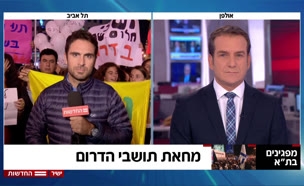 מחאת תושבי הדרום בתל אביב