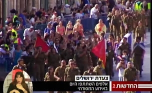 אלפים בצעדת ירושלים