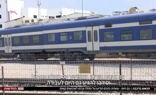 הכאוס ברכבת ישראל