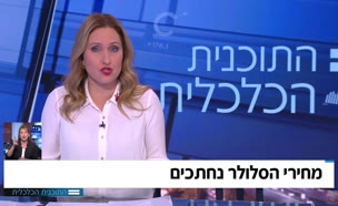 ירידה נוספת במחירי הסלולר בישראל