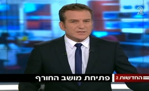 הכנסת תצביע: לא לחקור רה"מ מכהן