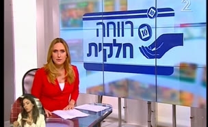 המשבר בשירותי הרווחה בישראל