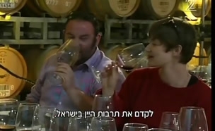 עשרות מומחי יין מהעולם – בישראל