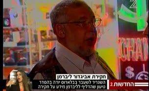 שגריר ישראל לשעבר יודה בהדלפת מידע
