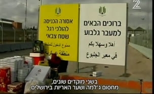 החשד- הקמת תא טרור בשטח ישראל