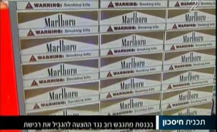 מסתמן: לא יעלה המס על הטבק בדיוטי פרי