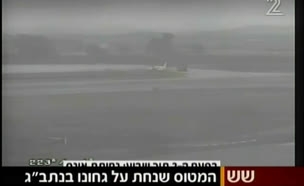 צפו: מטוס נחת על גחונו בנתב"ג