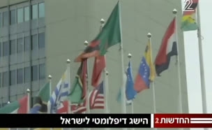 הישג דיפלומטי: סבא"א לא תפקח על הגרעין הישראלי