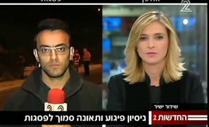 מחבל התנגש ברכב ישראלי: 4 נפגעו