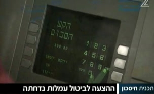 בנק ישראל לחץ - והממשלה דחתה את הצעת הביטול