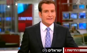 "ישראלים ניסו להבריח נשק לאירן"