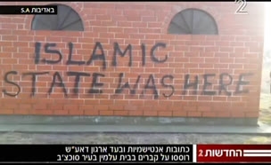 בית העלמין היהודי בפולין הושחת: "דאע"ש היו פה"