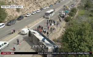 התהפכות האוטובוס בירושלים