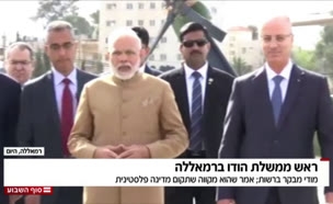 ראש ממשלת הודו ביקר ברמאללה