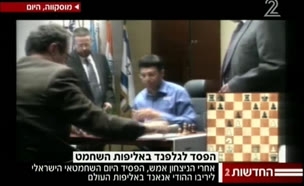 אליפות העולם בשחמט: הפסד לשחמטאי הישראלי גלפנד