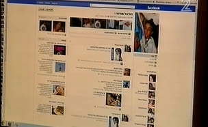נער התאבד לאחר שהוטרד בפייסבוק