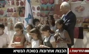 הנשיא הזמין את כל עם ישראל להתארח בסוכה