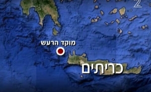 רעש אדמה בכרתים הורגש ישראל