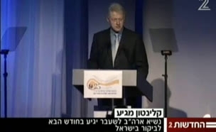 נשיא ארה"ב לשעבר ישתתף בפורום ישראלי אמריקני