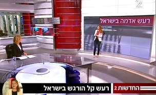 רעש אדמה בעוצמה 5.1 הורגש ברחבי ישראל