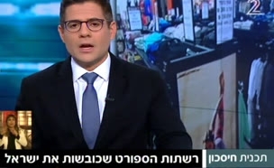 מבול של רשתות ספורט בינלאומיות בדרך לישראל