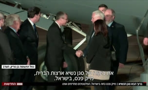 סגן נשיא ארה"ב נחת בישראל
