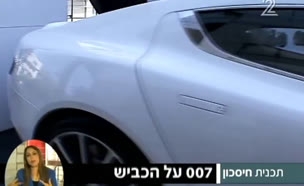 חדש בישראל: הרכב של ג'יימס בונד