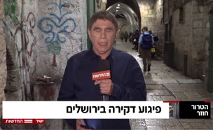 מאבטח נפצע אנוש בפיגוע בירושלים