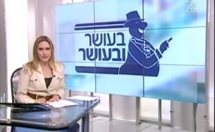 מספר המיליונרים בישראל עלה ב-20%