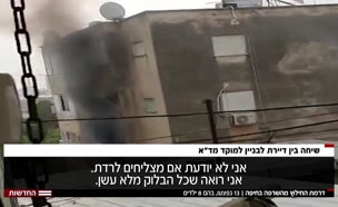 דרמת החילוץ מהשרפה בחיפה