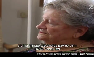 דוח מבקר המדינה: "צרכי ניצולי השואה אינם זוכים למענה"