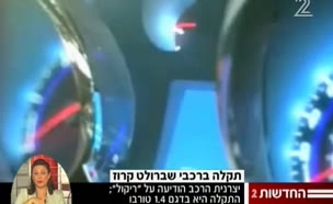 "ריקול" ל-641 רכבי שברולט בישראל