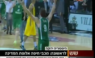 מכבי חיפה אלופת המדינה בכדורסל