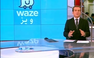 חדש בסמארטפון - "וויז" בערבית